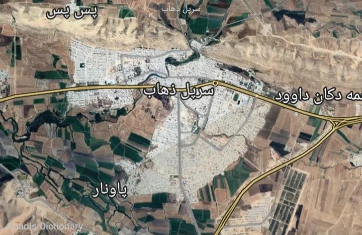 سرپل ذهاب